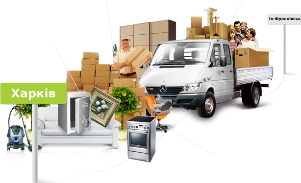 Movers Logistics - Квартирний переїзд із Харкова до Івано-Франківська