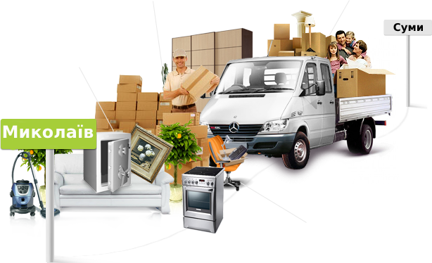 Movers Logistics - Квартирний переїзд із Миколаєва до Сум