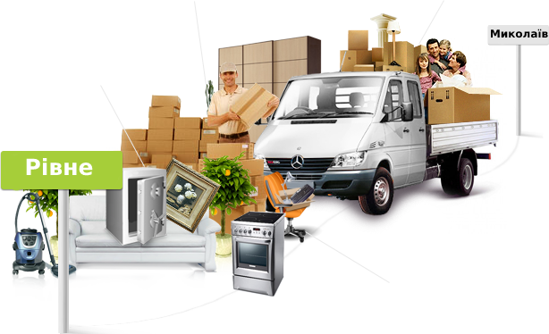 Movers Logistics - Квартирний переїзд із Рівного до Миколаєва